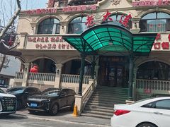 -老大连·海肠捞饭·大连海鲜大连菜(西安路店)