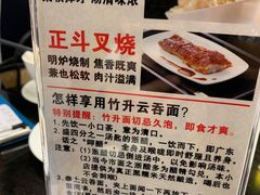 -丽的面家(多宝路店)