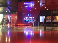 -SFC上影影城(港汇永华IMAX激光店)