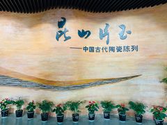 -浙江省博物馆(孤山馆区)