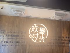 -木屋烧烤(龙岗南联店)