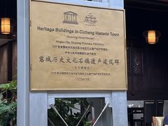 -走马楼饭庄(慈城古县城店)