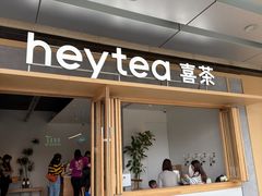 -喜茶(东莞厚街万达店)