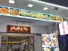 门面-贞姨美食·老字号海鲜大排档