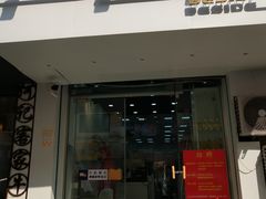 门面-白色日记·手作酸奶(麦凯乐店)