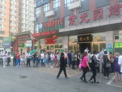 -紫光园(燕郊总店)