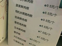 菜单-罗森尼娜(宜章店)