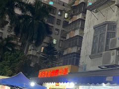-花苑美食横琴生蚝火锅(拱北粤华路店)