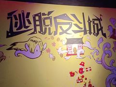 -解个谜沉浸剧情密室(天河店)