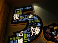 -5味潇湘(长沙总部基地店)
