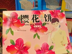 -大润发(姑嫂树店)