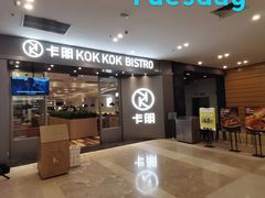 -卡朋西餐(扬名广场店)