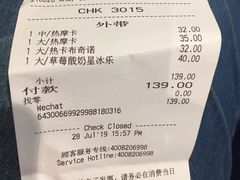账单-星巴克(西安机场1店T3到达店)