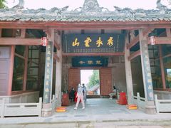 -金堂县云顶石城风景区