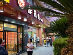 门面-鑫花溪牛肉米粉(文星广场店)