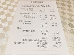 账单-望乡楼上海菜(日月光店)