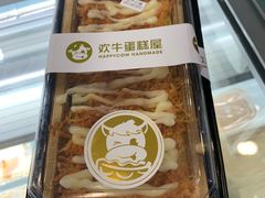 -欢牛蛋糕屋(萧山万象汇店)
