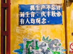 -广州市紫泥堂文化创意园景区
