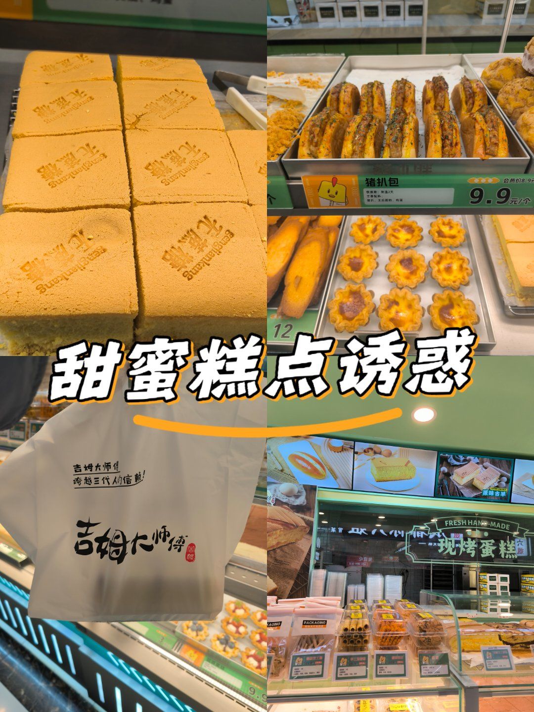 无蔗糖蛋糕松软可口不腻