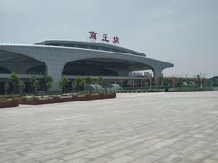 -商丘站