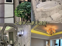 -上海外滩华尔道夫酒店
