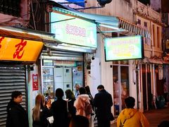 -澳门长洲糯米糍(柯打苏沙街店)