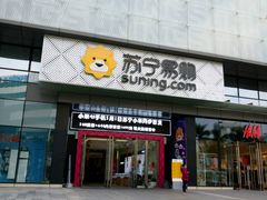 门面-诺丁牛排披萨自助餐厅(汕头苏宁店)