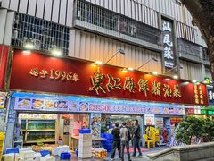 -东江海鲜大排档·潮汕菜·砂锅粥