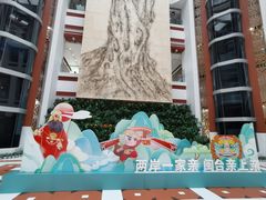 -中国闽台缘博物馆