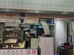 门面-百花传统甜品店(原址店)