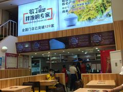 -敏丁拌饭(中街总店)