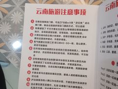 -雀舞云南菜(天津天河城购物中心店)