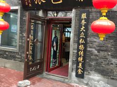 门面-张包铺(道外店)