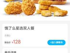 -麦当劳(高铁南站店)
