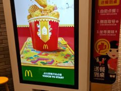 -麦当劳(永泰餐厅)