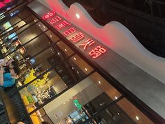 -冠菌火锅自助(东莞桥头店)