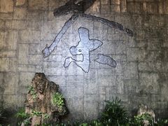 -中国茶叶博物馆(双峰馆区)
