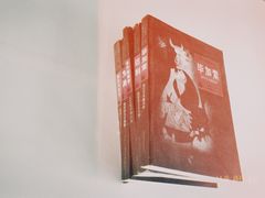 -河北教育出版社