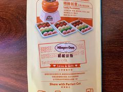 -哈根达斯(朝阳大悦城店)