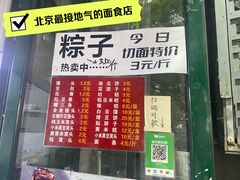 -天泽祥·鼓楼馒头(鼓楼店)
