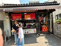-昆艺糕团