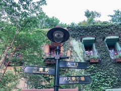 -三鹰之森吉卜力美术馆