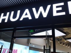 -华为授权体验店(绿宝广场)