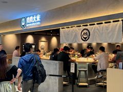 门面-肉肉大米(金虹桥店)