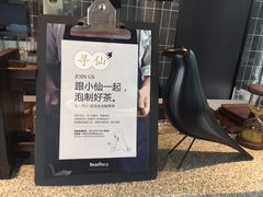 -BeauTea水仙(coco park店)