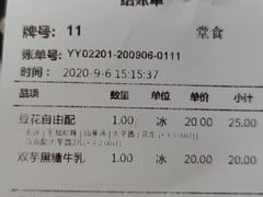 -鲜芋仙Meet Fresh(壹方城店)