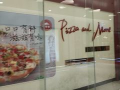 -必胜客(瑞虹店)