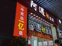 -蘭亭·新都汇