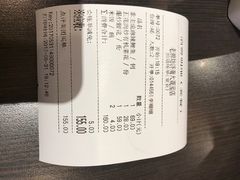 账单-老牌坊•鲁菜名店•地道济南菜(大观园商埠店)