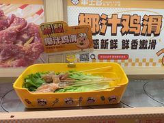 -串士多·回转小火锅(长安方圆荟店)